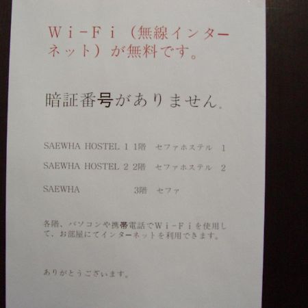 Saewha Hostel Seoul Eksteriør bilde